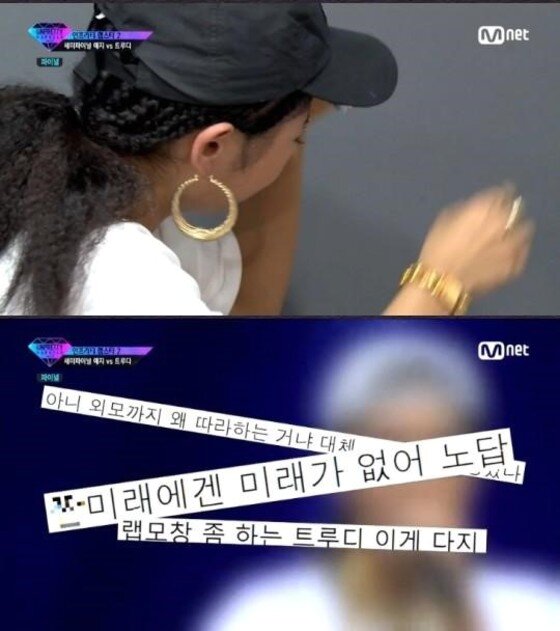 본문 이미지 - 트루디가 그간의 마음 고생을 털어놨다.  ⓒ News1star / Mnet '언프리티랩스타2' 캡처