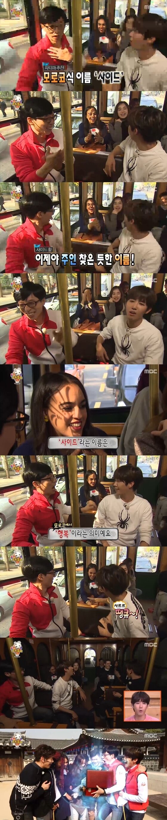 본문 이미지 - 14일 오후 6시25분 MBC &#39;무한도전&#39;이 방송됐다. ⓒ News1star / MBC &acute;무한도전&acute; 캡처