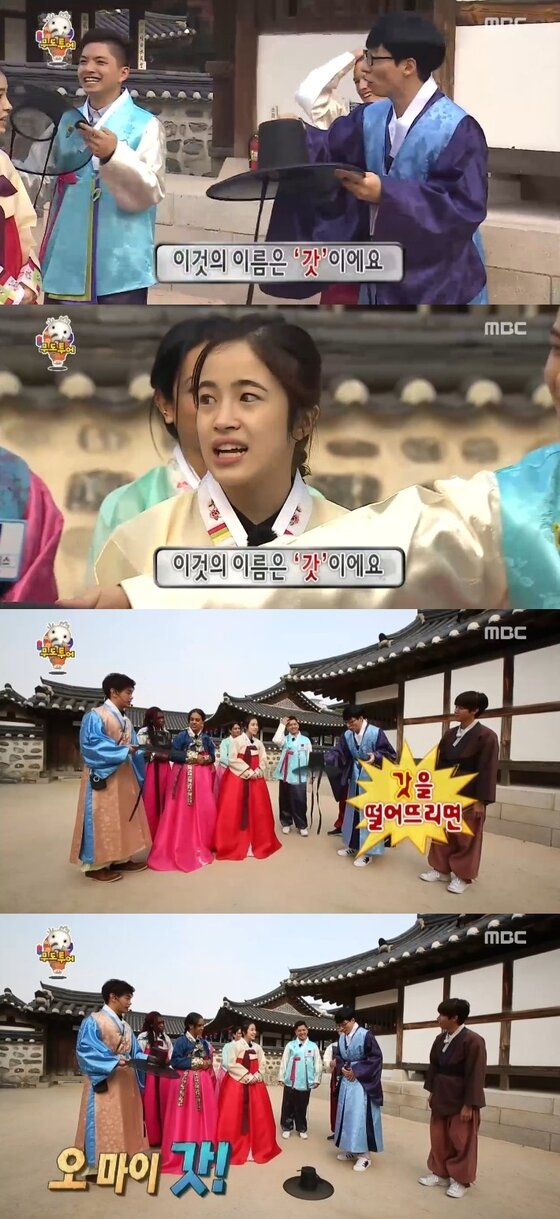 본문 이미지 - 14일 오후 6시25분 MBC '무한도전'이 방송됐다. ⓒ News1star / MBC &acute;무한도전&acute; 캡처