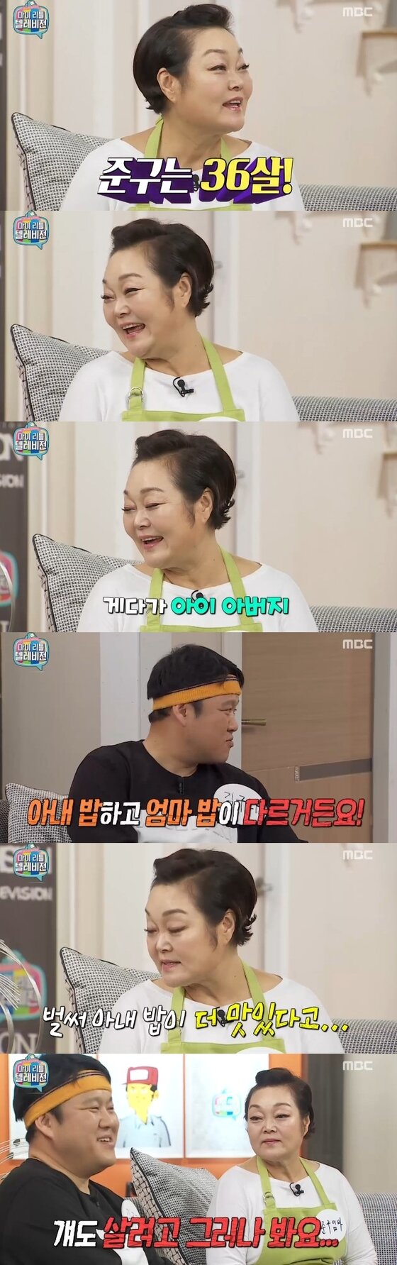 본문 이미지 - 14일 밤 11시15분 MBC &acute;마이 리틀 텔레비전&acute;이 방송됐다. ⓒ News1 star / MBC &acute;마이 리틀 텔레비전&acute; 캡처