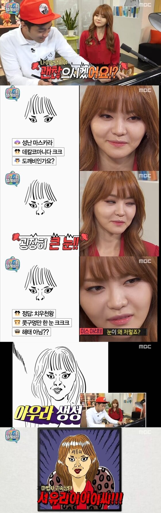 본문 이미지 - 14일 밤 11시15분 MBC &acute;마이 리틀 텔레비전&acute;이 방송됐다. ⓒ News1 star / MBC &acute;마이 리틀 텔레비전&acute; 캡처