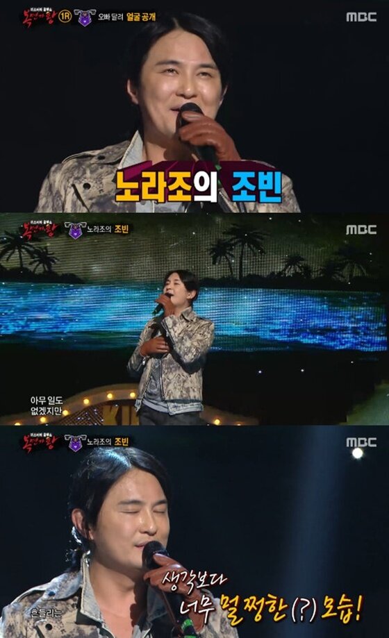 본문 이미지 - '복면가왕' 오빠달려의 정체가 공개됐다. ⓒ News1star /  MBC '복면가왕' 캡처