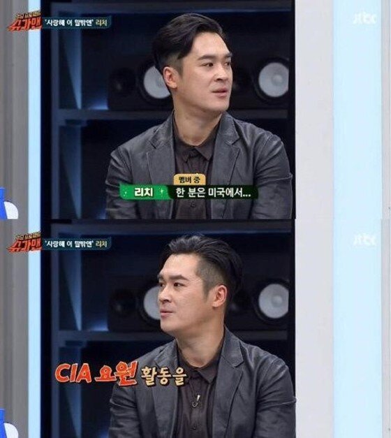 본문 이미지 - '슈가맨' 리치가 이글파이브 멤버들의 근황을 공개했다.  ⓒ News1star / JTBC '튜유프로젝트-슈가맨' 캡처