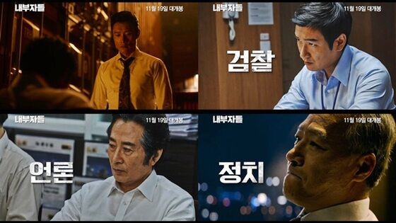 내부자들', 눈이 즐거운 배우들의 연기 열전 - 뉴스1 내부자들', 눈이 즐거운 배우들의 연기 열전 - 뉴스1