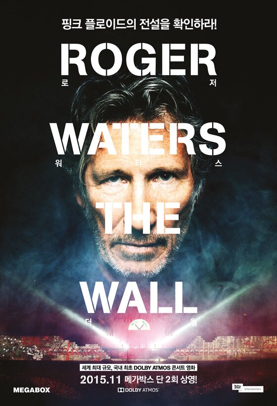 본문 이미지 - 메가박스가 세계 최대 규모의 콘서트 영화인 '로저 워터스 더 월(Roger Waters The Wall)'을 개봉한다.ⓒ News1star/ 메가박스