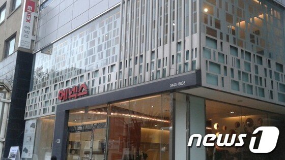 본문 이미지 - 18일 논현동 가구거리에 위치한 에넥스 직매장은 베네타 쿠치네 제품을 판매하지 않는다.  2015.11.18 ⓒ News1