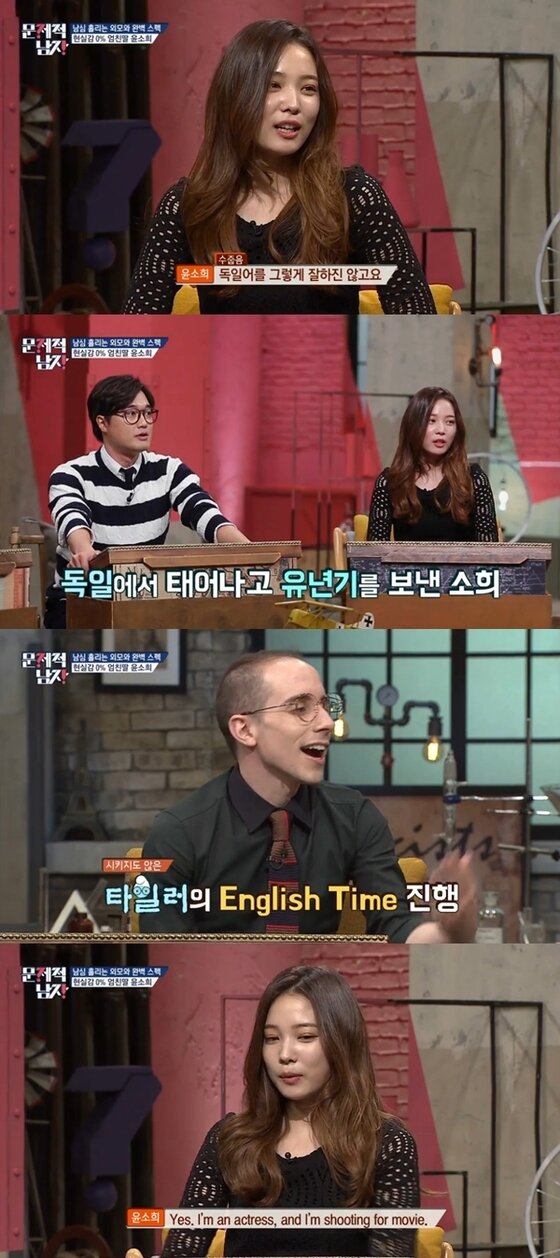 본문 이미지 - '문제적 남자' 윤소희가 영어 실력을 공개했다. ⓒ News1star / tvN '뇌섹시대-문제적 남자' 캡처
