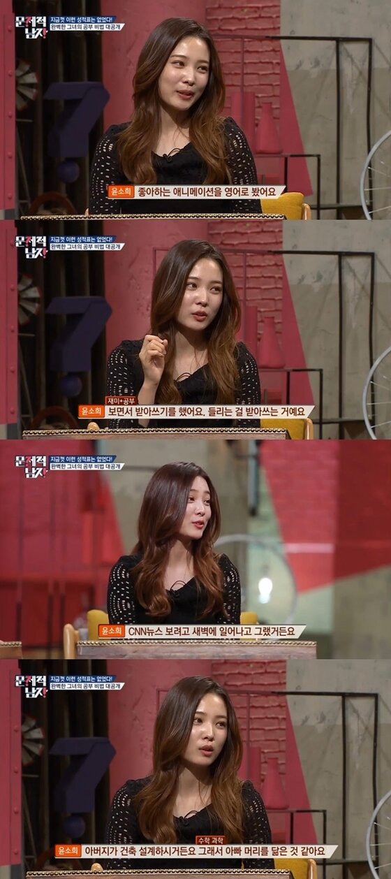 본문 이미지 - '문제적 남자' 윤소희가 어릴 적 영어 실력을 익힌 비결을 공개했다. ⓒ News1star / tvN '뇌섹시대-문제적 남자' 캡처