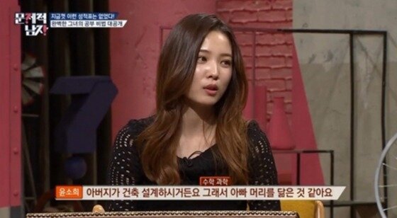 본문 이미지 - 윤소희가 출연한 ‘문제적남자’가 최고 2.8%의 시청률을 기록했다. ⓒ News1/ tvN ‘뇌섹시대-문제적 남자’ 캡처