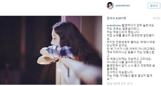 본문 이미지 - 정려원이 박효신과의 열애설에 대해 직접 진화에 나섰다. ⓒ News1star/정려원 SNS