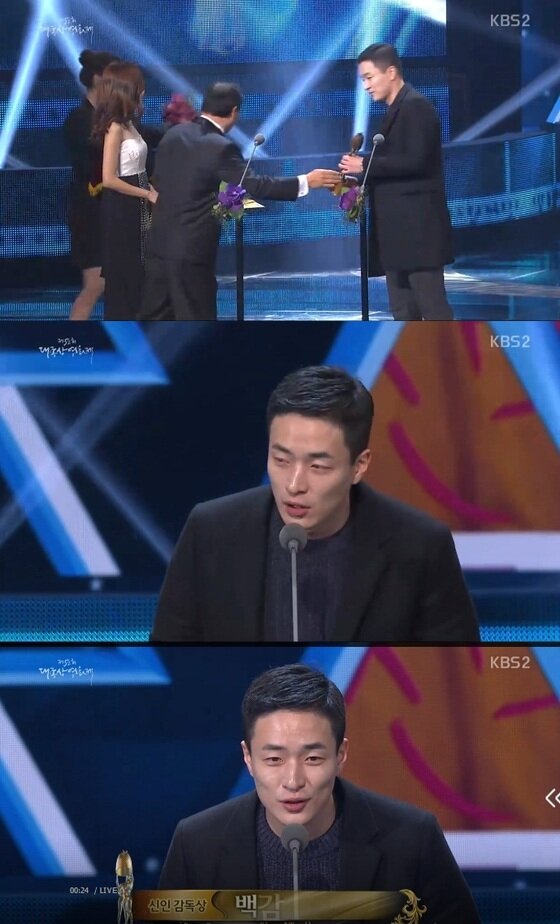 본문 이미지 - 20일 오후 '대종상영화제'가 열렸다.ⓒ News1star / KBS2 방송 캡쳐