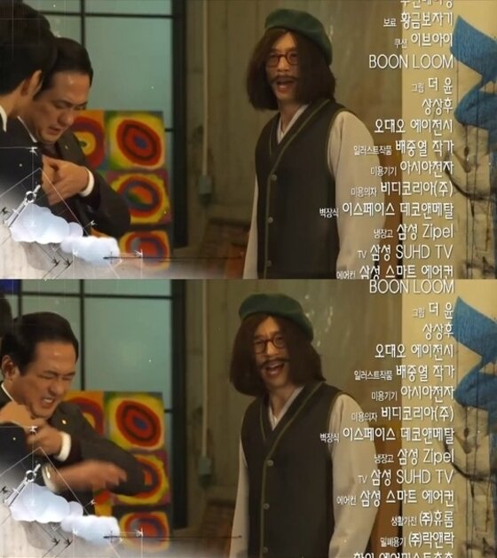 본문 이미지 - ‘내 딸 금사월’ 유재석이 화가로 변신했다.ⓒ News1star/MBC ‘내 딸 금사월’ 캡처