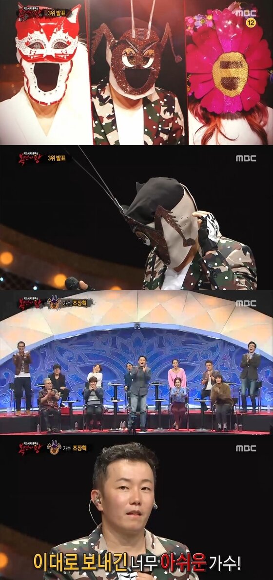 본문 이미지 - '복면가왕' 귀뚜라미의 정체가 밝혀졌다.ⓒ News1star/ MBC ‘일밤-복면가왕’ 캡처