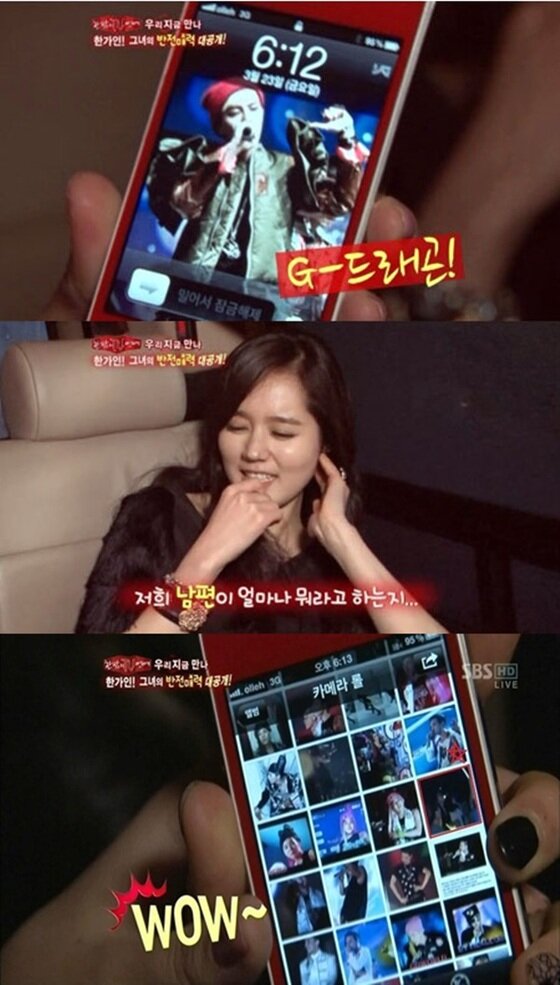 본문 이미지 - 한가인이 과거 지드래곤의 팬임을 인증했다. ⓒ News1star/SBS ‘한밤의 TV연예’ 캡처