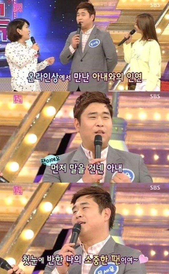 본문 이미지 - 문세윤과 그의 아내의 첫 만남 에피소드가 화제다.  ⓒ News1star / SBS '도전천곡' 캡처