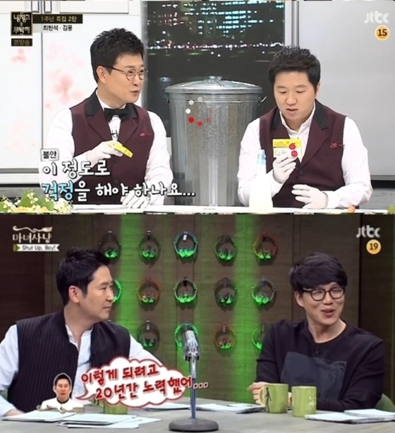 '마녀사냥', '냉장고를 부탁해'가 시청자들의 많은 사랑을 받고 있다. © News1star/ JTBC '냉장고를 부탁해', '마녀사냥' 캡처 