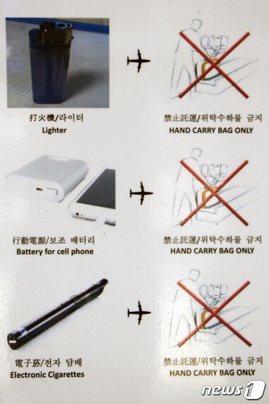 본문 이미지 - 최근 전자 담배, 보조 배터리, 라이터 등이 위탁 수하물 금지 품목으로 지정됐다. 특히 미국에서는 전자 담배 폭발로 인해 흡연 남성 목뼈가 부러지는 사고가 발생하기도 했다. 2015.11.25/뉴스1트래블 ⓒ News1 travel 조용식 기자