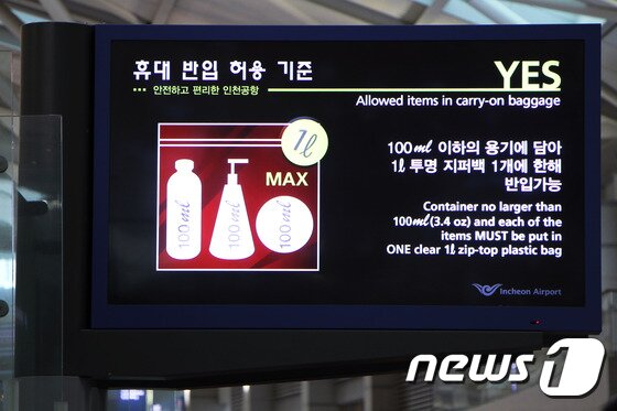 본문 이미지 - 출국 심사를 할 때 많은 여행자가 쓰레기통에 음료, 라이터, 공구류 등을 버리는 경우가 많다. 여행 준비를 할 때 기내 반입 금지 물품에 대해 알지 못했거나, 깜빡 잊어버렸기 때문이다. 그중 자신이 즐겨 쓰는 화장품 등을 버리는 경우도 있다. 기내에는 100ml 이하의 용기에 담아 1l 투명 지퍼백 1개에 한해 반입이 가능하다. 2015.11.25/뉴스1트래블 ⓒ News1 travel 조용식 기자