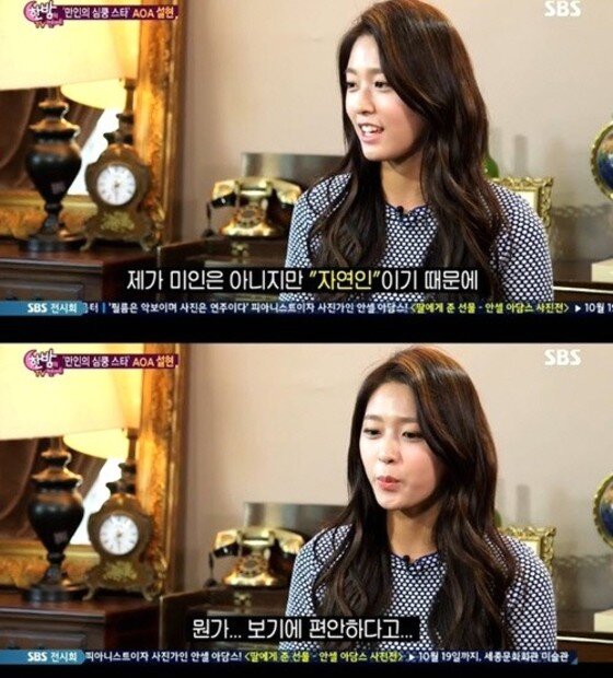 본문 이미지 - 설현이 광고 수익에 대해 이야기했다. ⓒ News1star/SBS ‘한밤의 TV연예’ 캡처