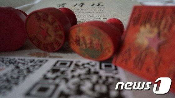본문 이미지 - 뉴스1 취재진이 다단계 사기범 조희팔의 오른팔 강태용(54)이 도주 7년 만에 검거된 중국 장쑤성 우시시를 직접 찾았다.  우시시 인근 도시에서 만난 한 브로커가 보여 준 관공서 위조 도장/ⓒ News1 김대벽 기자