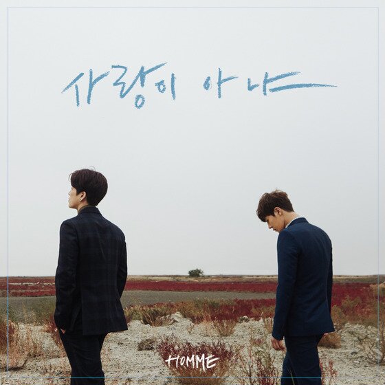 본문 이미지 - 그룹 옴므가 신곡 '사랑이 아냐'로 음원차트 1위를 달성했다. ⓒ News1star /  빅히트