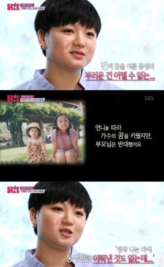 본문 이미지 - ‘K팝스타5’ 이하이 언니 이휴림이 합격했다.ⓒ News1star/SBS