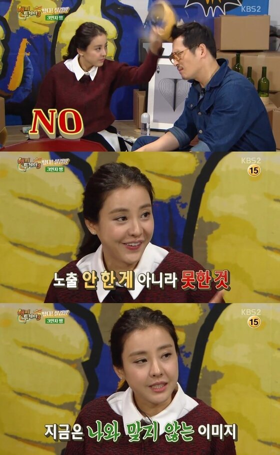 본문 이미지 - 5일 밤 11시10분 KBS2 '해피투게더3'가 방송됐다. ⓒ News1star / KBS2 '해피투게더3' 캡처