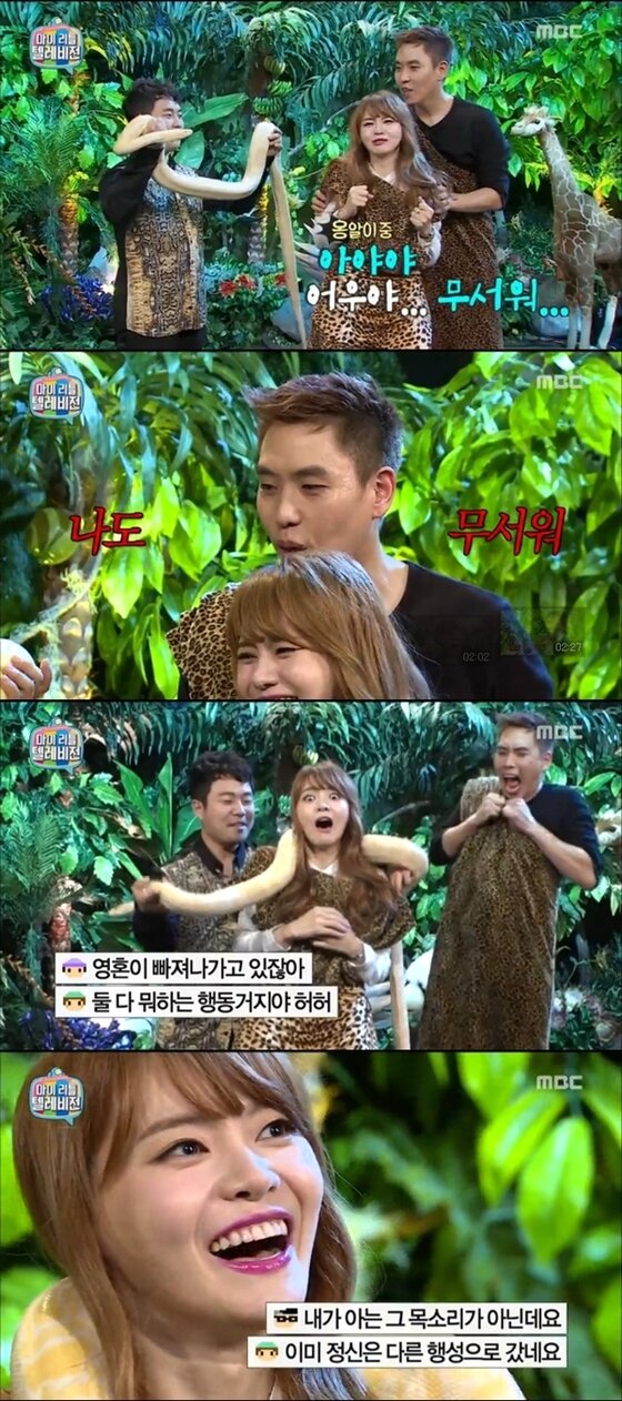 본문 이미지 - '마리텔' 서유리가 뱀에 소스라치게 놀랐다. ⓒ News1star / MBC '마이 리틀 텔레비전'