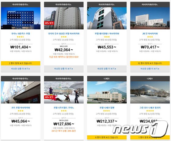 본문 이미지 - 익스피디아가 일본 스키장 주변 호텔에 대한 프로모션을 실시하고 있다. 이미지 캡처 / 익스피이아 ⓒ News1 travel