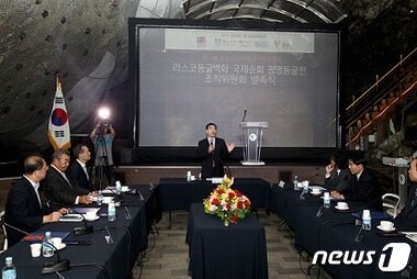 본문 이미지 - ‘라스코동굴벽화 국제순회 광명동굴전’ 조직위 발족식 행사. ⓒ News1
