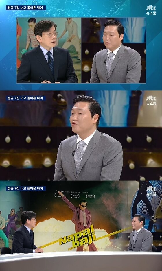 본문 이미지 - 가수 싸이가 수트 차림으로 출연한 이유를 설명했다.ⓒ News1star/JTBC ‘손석희의 뉴스룸’ 캡처