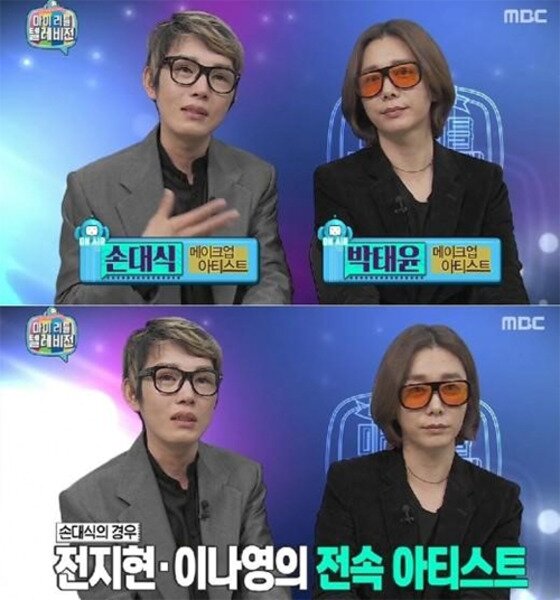 본문 이미지 - 손대식 박태윤이 '마리텔' 출연 후 전지현에게 전화가 왔다고 말했다.ⓒ News1star/ MBC '마이 리틀 텔레비전' 방송화면 캡처