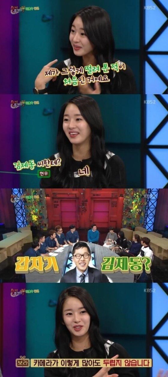 본문 이미지 - 진보라가 김제동에게 호감을 표현했다.  ⓒ News1star / KBS2 '해피투게더3' 캡처 ⓒ News1star / KBS2 '해피투게더3' 캡처