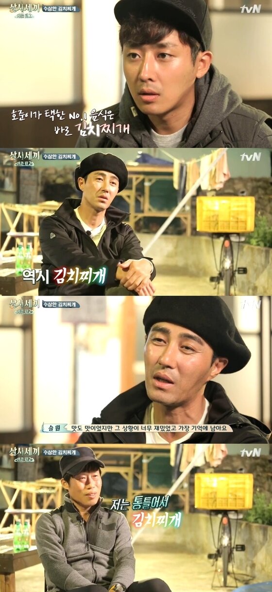 본문 이미지 - 11일 밤 9시45분 tvN '삼시세끼 어촌편2'가 방송됐다. ⓒ News1star / tvN '삼시세끼 어촌편2' 캡처