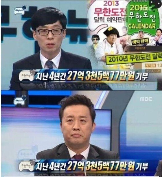 본문 이미지 - MBC '무한도전'이 토요일 예능프로그램 중 유일하게 두 자리 수 시청률을 지켰다. ⓒ News1star/ MBC