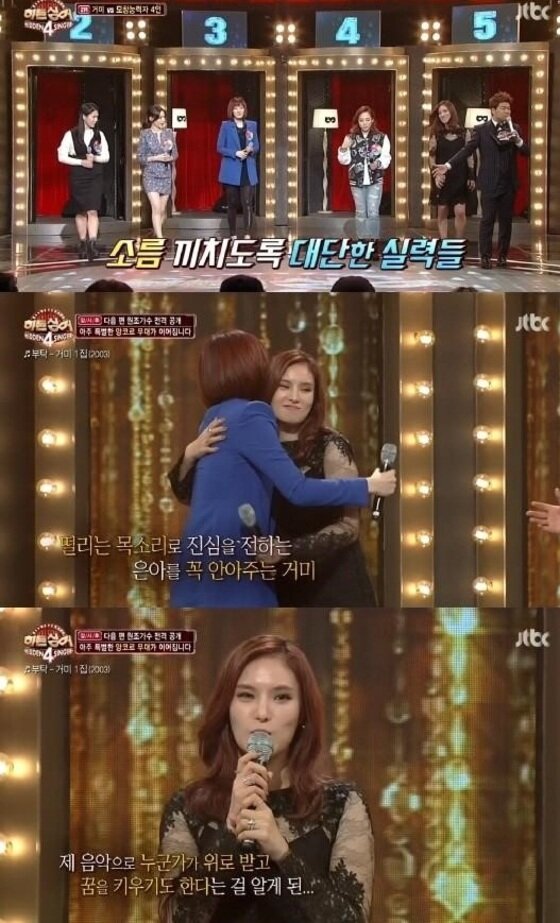 본문 이미지 - 가수 거미가 JTBC ‘히든싱어4’에 출연해 폭풍 가창력을 과시했다.ⓒ News1star/ JTBC