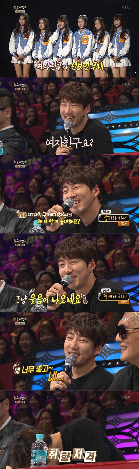 본문 이미지 - '불후의 명곡' god 윤계상이 '여자친구'라는 단어에 깜짝 놀랐다.ⓒ News1star/ KBS2 '불후의 명곡-전설을 노래하다' 방송화면 캡처