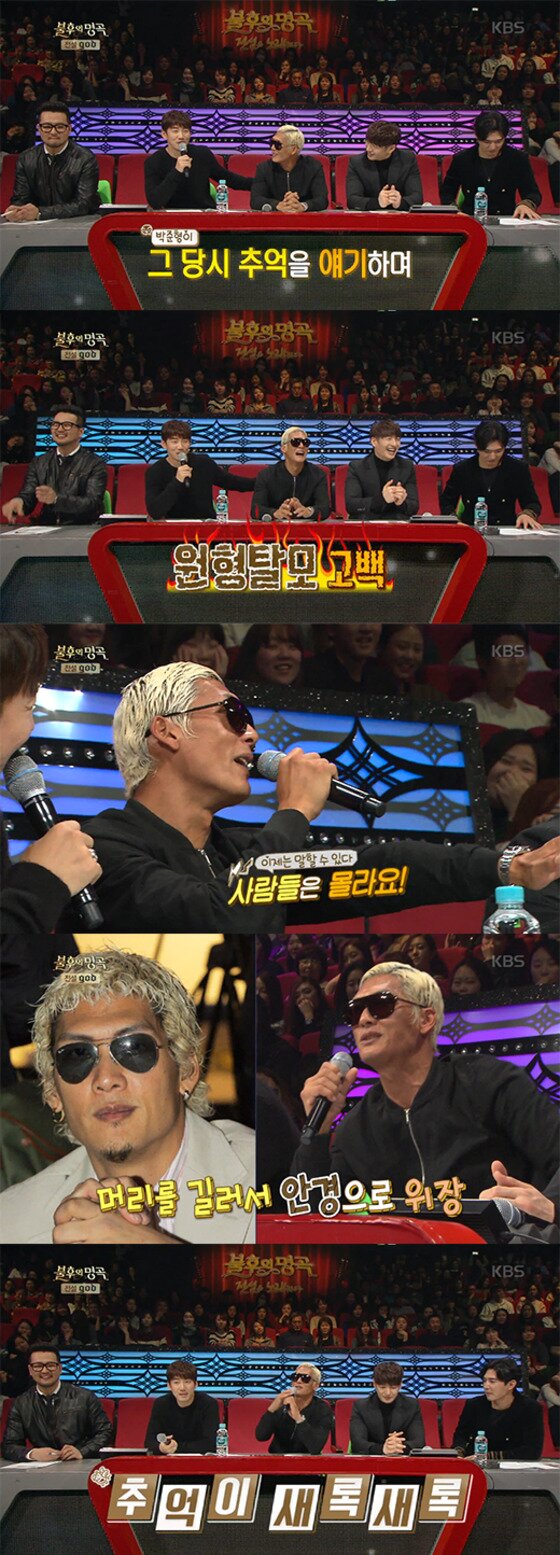 본문 이미지 - '불후의 명곡' god 박준형이 원형탈모가 있었다고 고백했다.ⓒ News1star/ KBS2 '불후의 명곡-전설을 노래하다' 방송화면 캡처