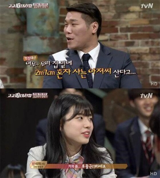본문 이미지 - '런닝맨' 신세휘의 과거 발언이 재조명되고 있다.ⓒ News1star/ tvN '고교10대천왕' 방송화면 캡처