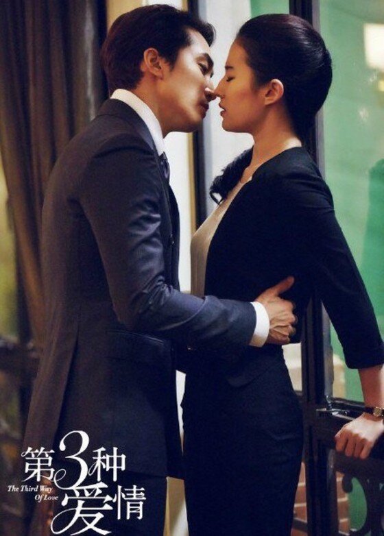 본문 이미지 - 유역비 송승헌이 남해에서 즐거운 시간을 보냈다. ⓒ News1star /  '제3의 사랑' 스틸컷