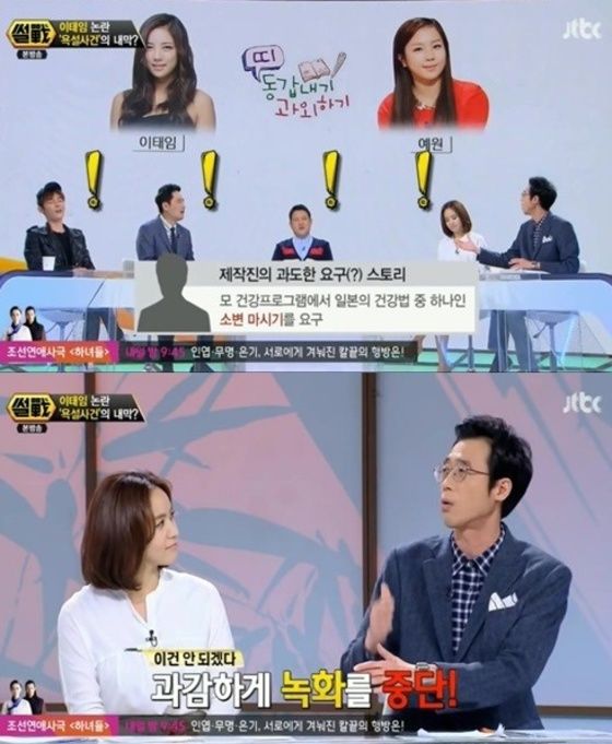 논란' 이윤석 “과거 제작진, 오줌 마실 것 요구” 충격 - 뉴스1