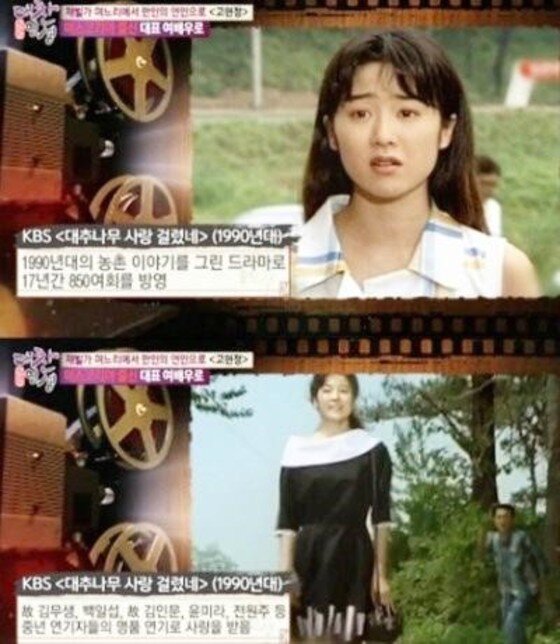본문 이미지 - 고현정의 과거 연기 활동 모습이 화제다.  ⓒ News1star / TV조선 '대찬인생' 캡처