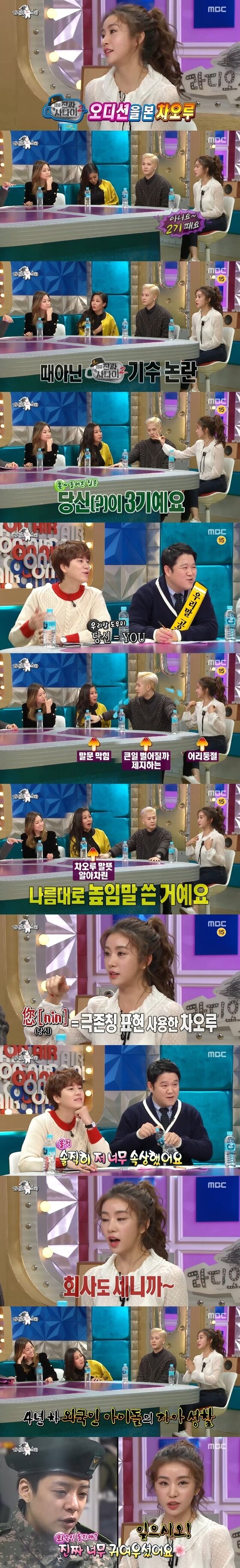 본문 이미지 - 16일 밤 11시15분 MBC &acute;황금어장-라디오스타&acute;가 방송됐다. ⓒ News1star / MBC &acute;황금어장-라디오스타&acute; 캡처