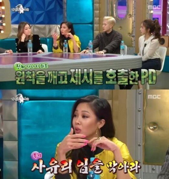 본문 이미지 - 제시가 '라디오스타'에 출연했다. ⓒ News1star/ MBC '황금어장 라디오스타' 캡처 