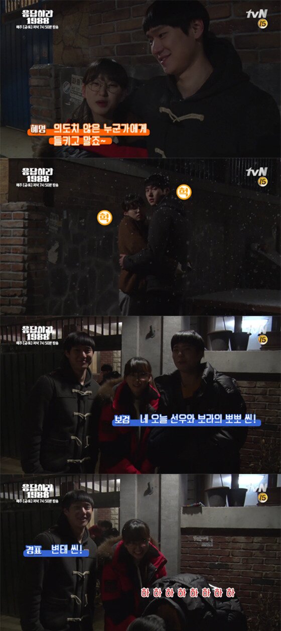 본문 이미지 - 류혜영 고경표가 '응답하라 1988' 속 골목 키스신을 변태신이라고 말했다.ⓒ News1star/ 네이버TV캐스트 '응답하라 1988' 영상캡처