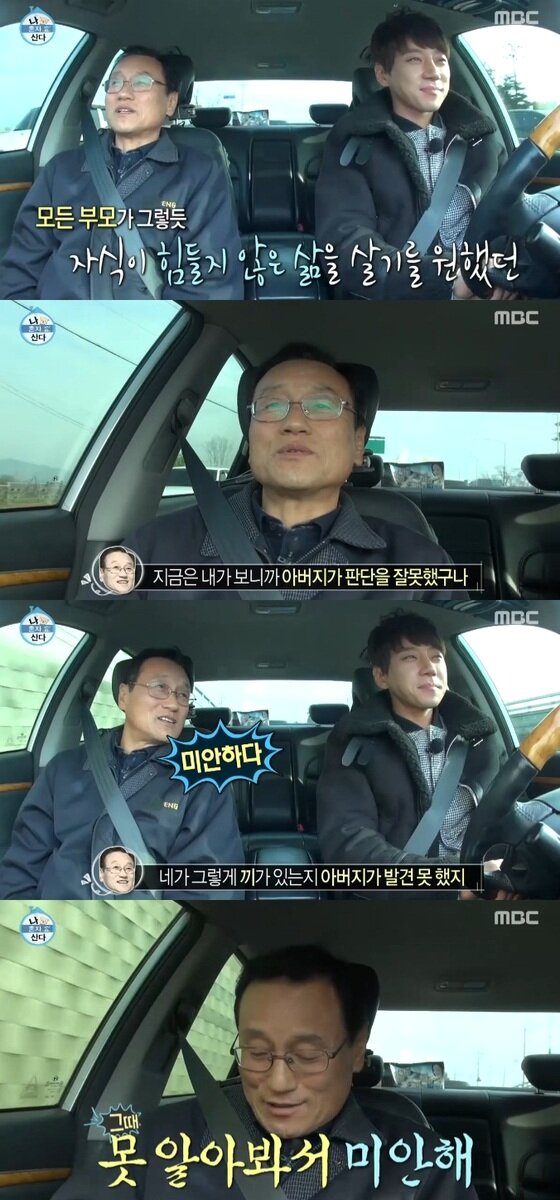 본문 이미지 - 18일 밤 '나 혼자 산다'가 방송됐다.ⓒ News1star/ MBC