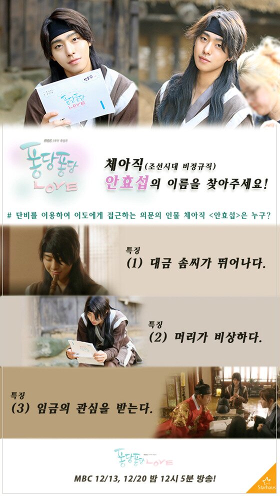 본문 이미지 - '퐁당퐁당 러브(LOVE)' 안효섭의 극 중 정체가 궁금증을 모으고 있다. ⓒ News1star / 스타하우스