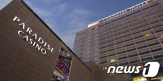 본문 이미지 - 파라다이스 카지노 부산(파라다이스 카지노 홈페이지 캡처)ⓒ News1