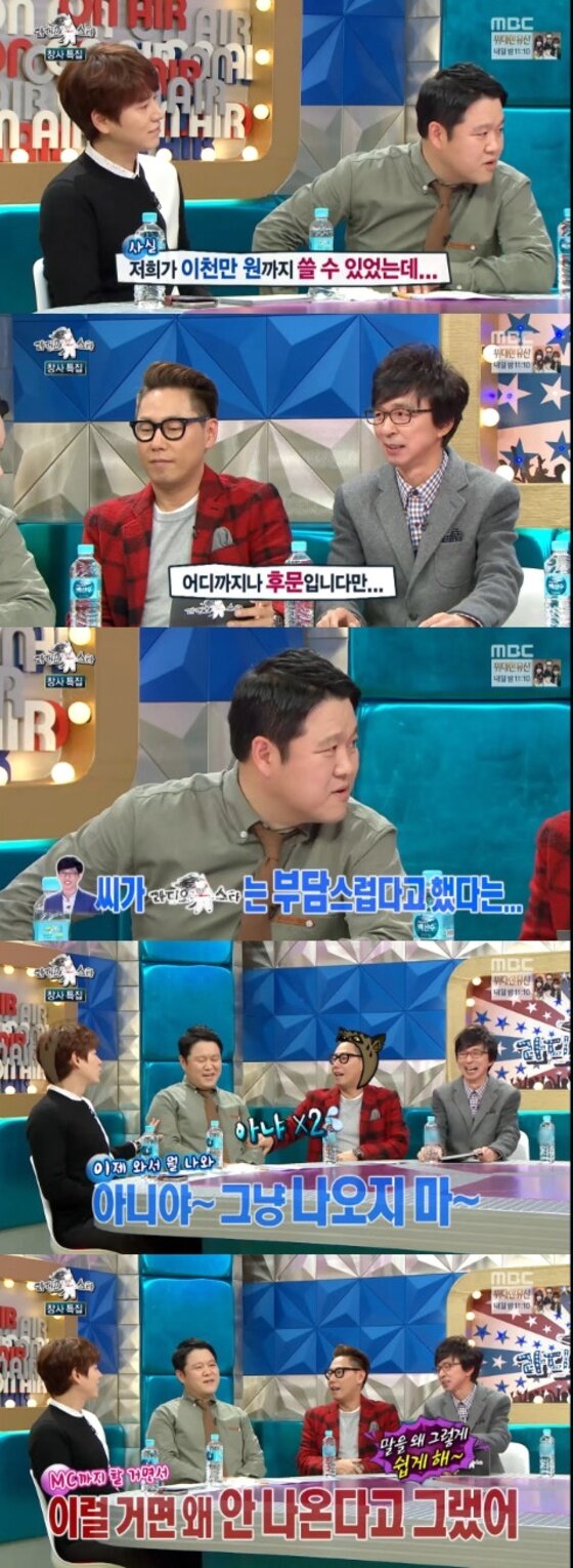 본문 이미지 - '라디오스타' MC들이 유재석을 놓친 것에 대한 아쉬움을 드러냈다. ⓒ News1star / MBC '라디오스타' 캡처