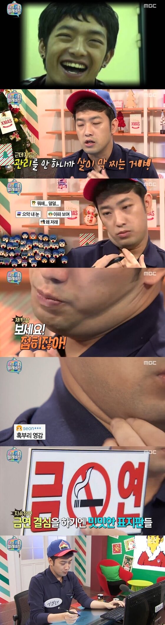 본문 이미지 - 19일 밤 11시15분 MBC &acute;마이 리틀 텔레비전&acute;이 방송됐다. ⓒ News1 star / MBC &acute;마이 리틀 텔레비전&acute; 캡처